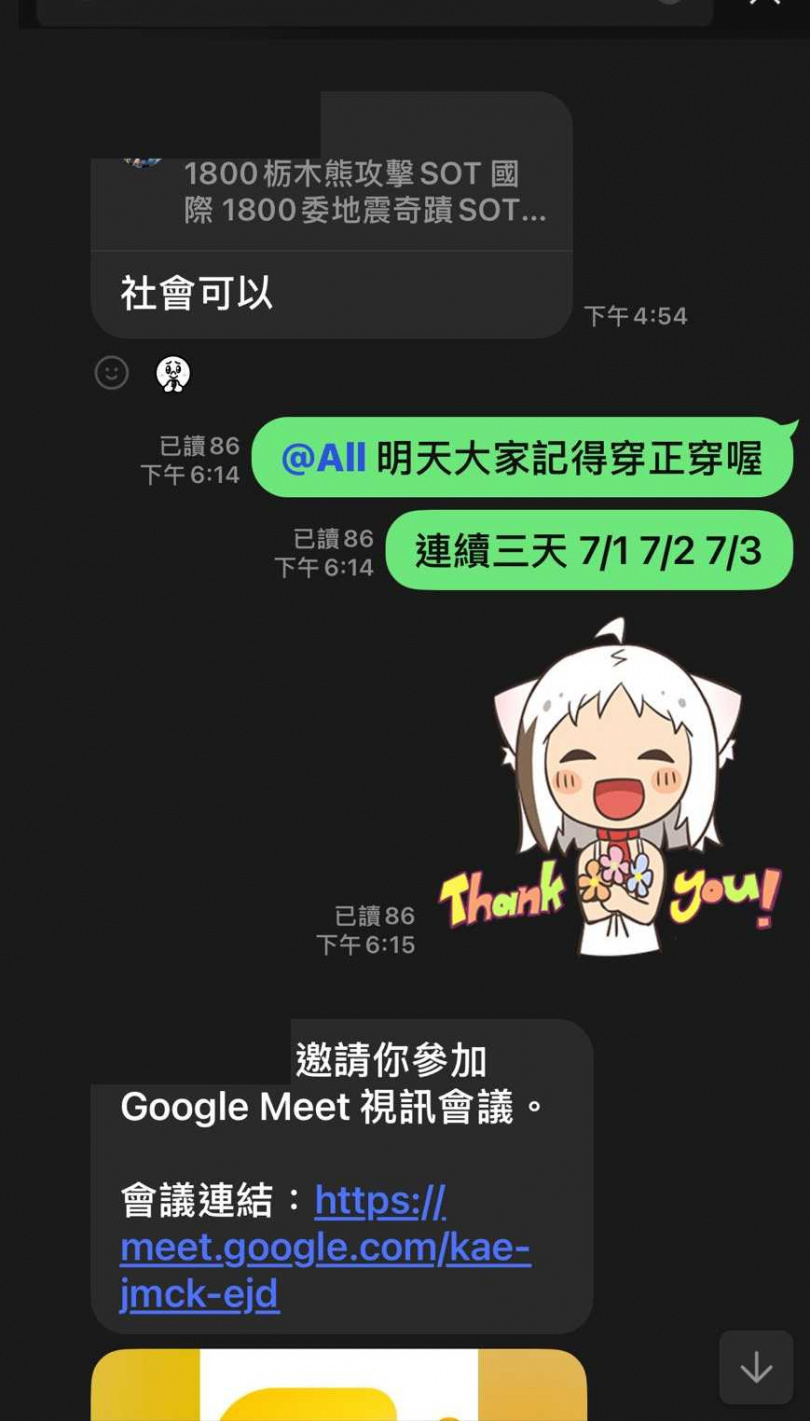 蔡莞瑩曬出群組對話澄清。(圖/蔡莞瑩提供)
