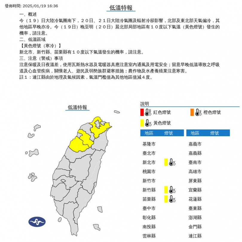 （圖／氣象署）