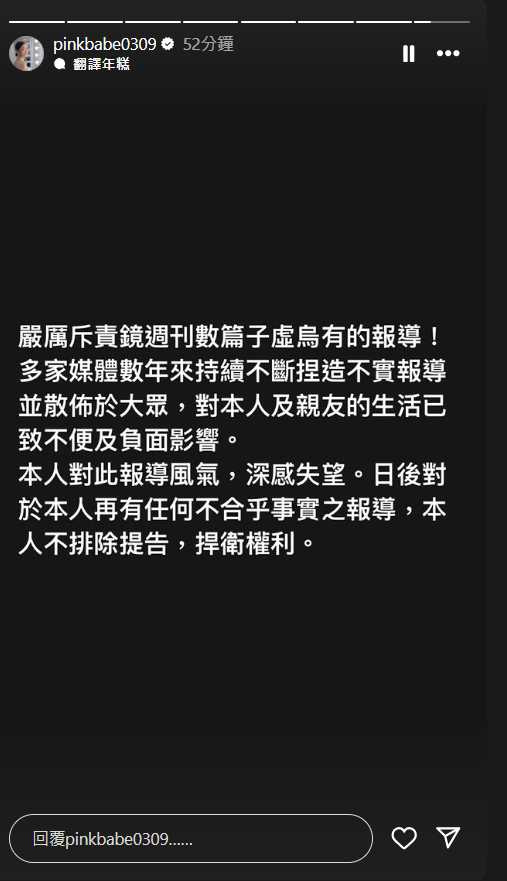 楊千霈發聲駁斥新戀情。(圖/擷取自Instagram/pinkbabe0309)