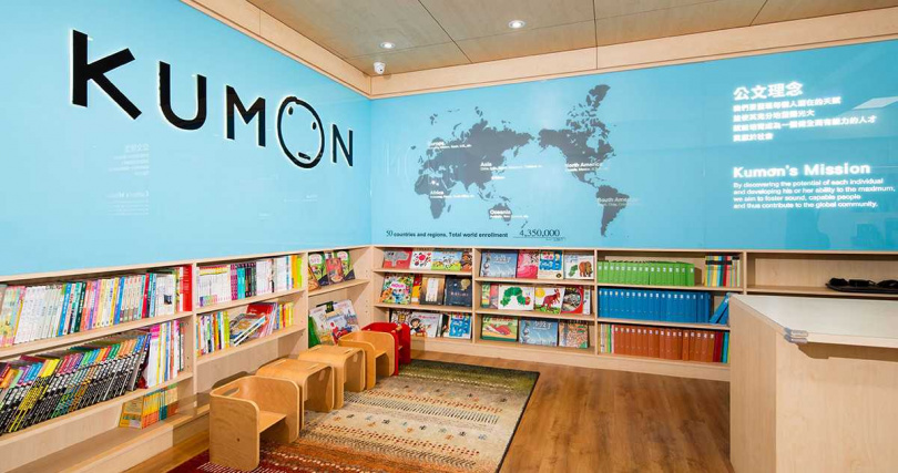 KUMON教室都設有閱讀區，啟發孩子學習興趣，培養閱讀素養（圖／KUMON提供）。