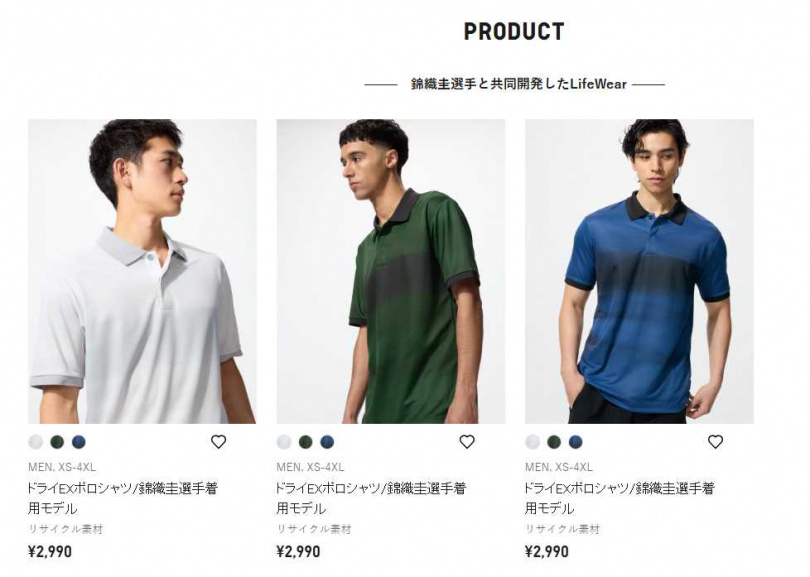 UNIQLO是錦織圭長期以來的贊助商，雙方也有代言、共同合作開發產品等關係，合作相當密切。（圖／翻攝UNIQLO官網）