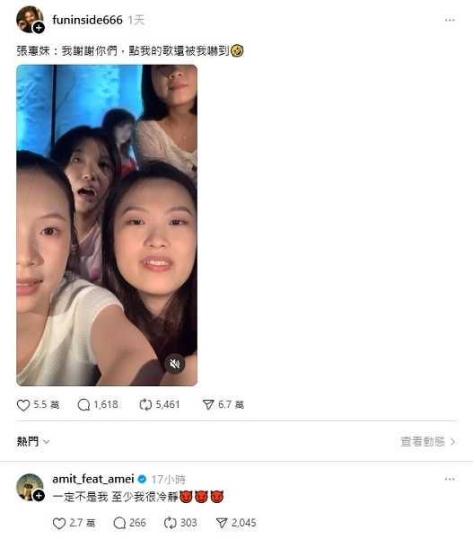 張惠妹逗趣回應。（圖／翻攝自funinside666 Threads）