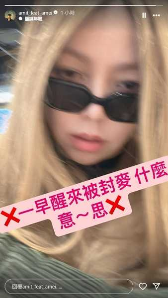 張惠妹駁斥封麥說法。（圖／翻攝自張惠妹IG）