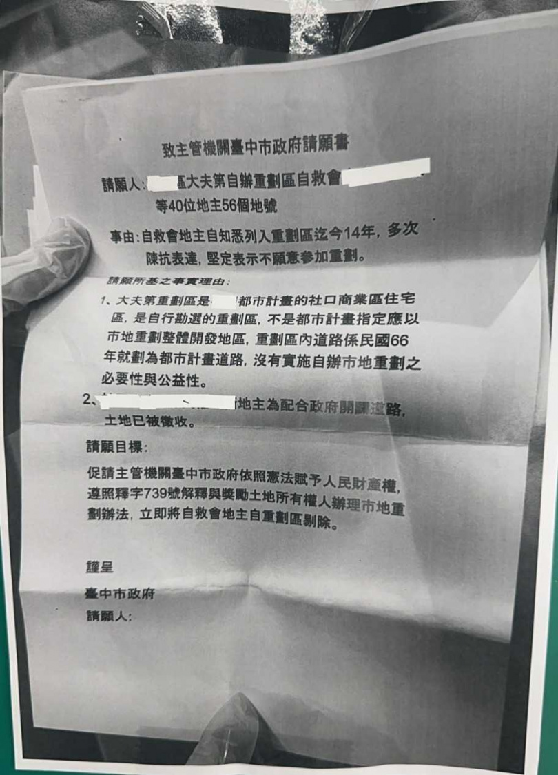 曾姓老翁縱火後於台鐵大樓放置陳情信。（圖／翻攝畫面）