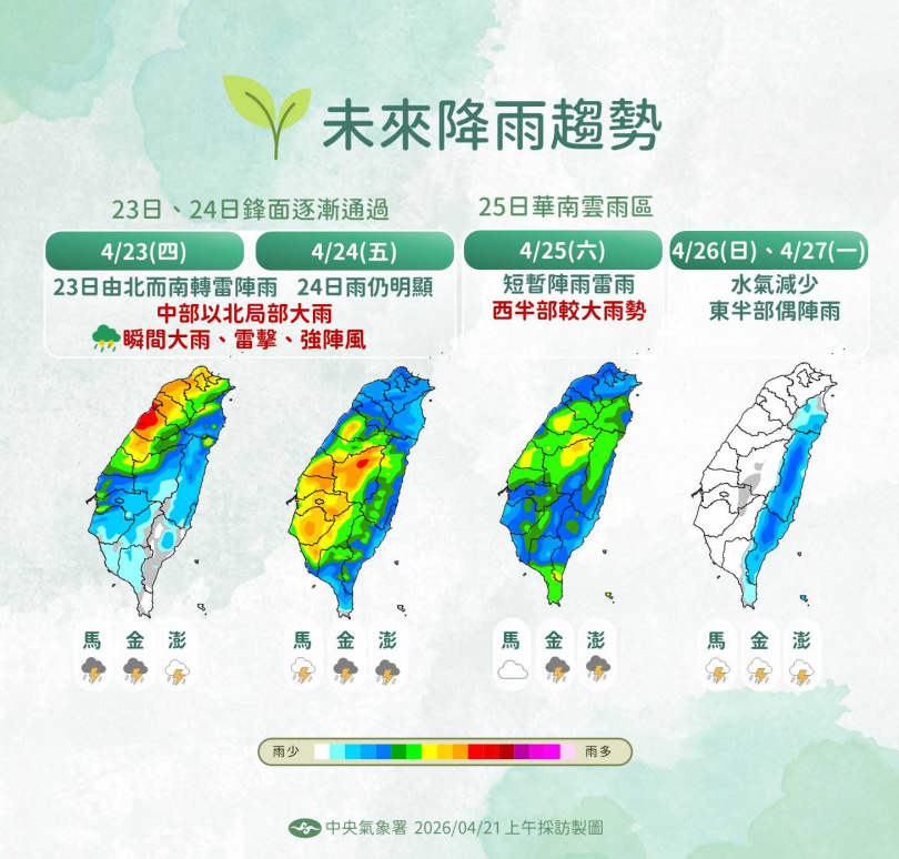（圖／氣象署）