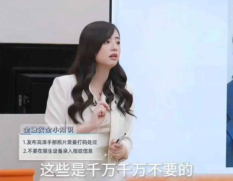 大陸綜藝節目演示新型詐騙案例，指拍照時清楚露出手指紋路，可能被不法分子提取生物特徵資訊。