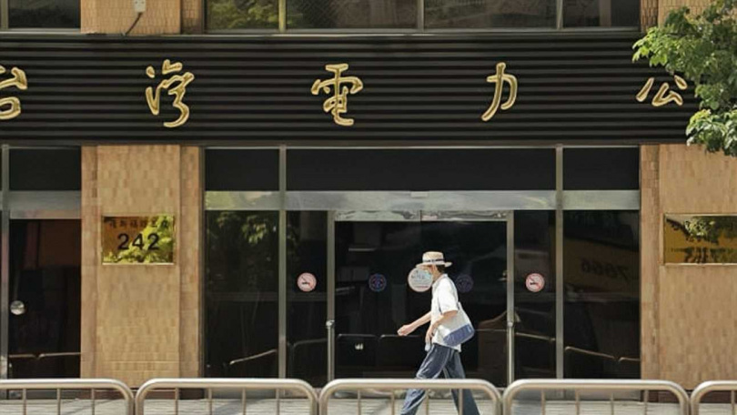 面對NAC各種爭議,台電跳針式回應:「廠商相關資格與規格均由審標工作小組充分審查後同意。」(圖/CTWant)