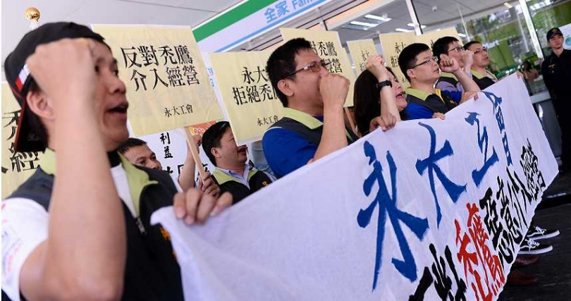 在2019年臨時股東大會上,永大員工抗議市場禿鷹企圖吃下公司。(圖/報系資料照)