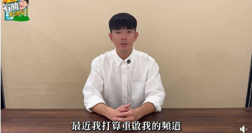 宥勝昨(7日)晚間突發文宣布「重啟頻道」,力拚復出。(圖/擷取自Facebook/宥勝之旅)
