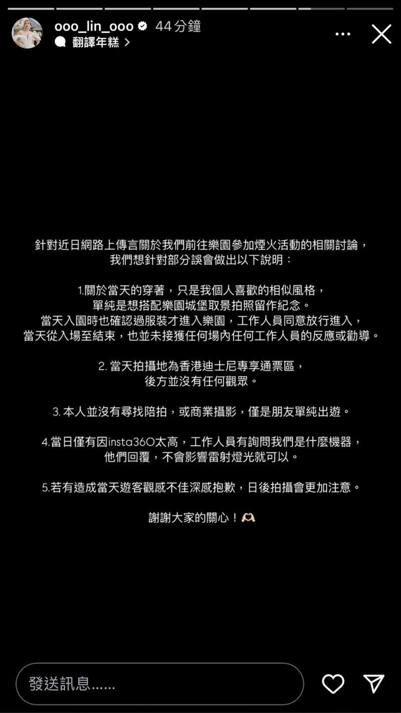 林倩在香港迪士尼穿著藍綠色公主洋裝打燈拍攝，遭許多網友痛批，她發限動道歉了。（圖／翻攝自IG）