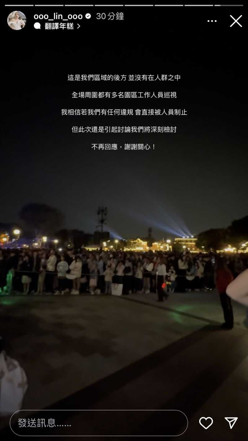 林倩在香港迪士尼穿著藍綠色公主洋裝打燈拍攝，遭許多網友痛批，她發限動道歉了。（圖／翻攝自IG）