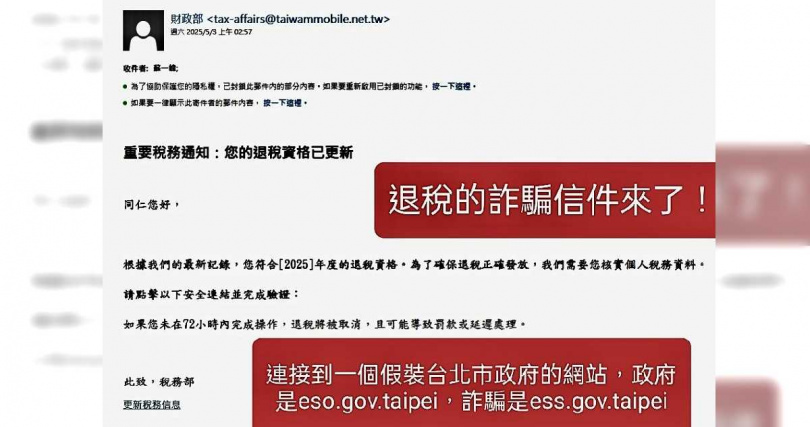 胸腔科醫師蘇一峰表示，信件用退稅讓人上當。（圖／翻攝蘇一峰臉書）
