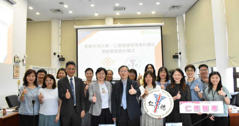 此策略聯盟擴及長庚醫療體系 產官學共同合作 培育護理人才(圖/ 仁德醫專提供)。