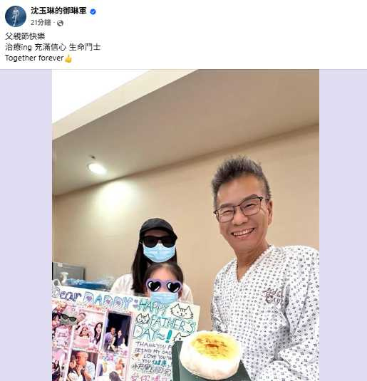 妻女準備滿是合照與祝福字句的卡片，為沈玉琳加油打氣。（圖／翻攝自沈玉琳臉書）