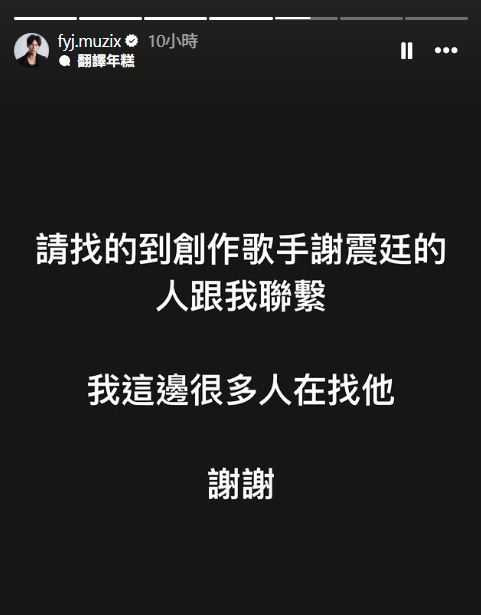 范揚景發出尋人啟事。（圖／翻攝自范揚景IG）