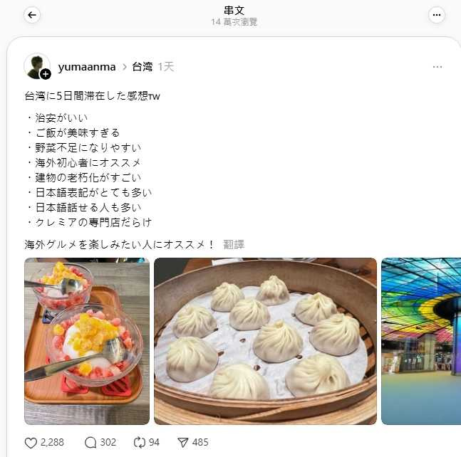 日本人來台灣玩的感想，有一點說在台不容易攝取足夠蔬菜，令不少台灣人看不下去，留言稱「在日本才是吃不到蔬菜！」（圖／翻攝自Threads／yumaanma）