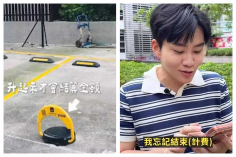 Uspace共享停車格需手動結束計費，否則系統將持續計時。（圖／擷取自IG，joemanweng）