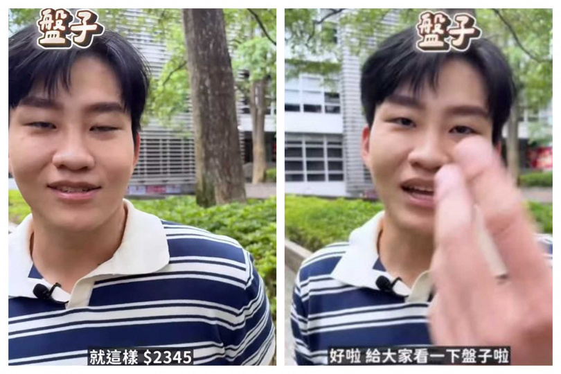 睡前收到高額帳單通知，Joeman苦笑自嘲：我真的是盤子。（圖／擷取自IG，joemanweng）