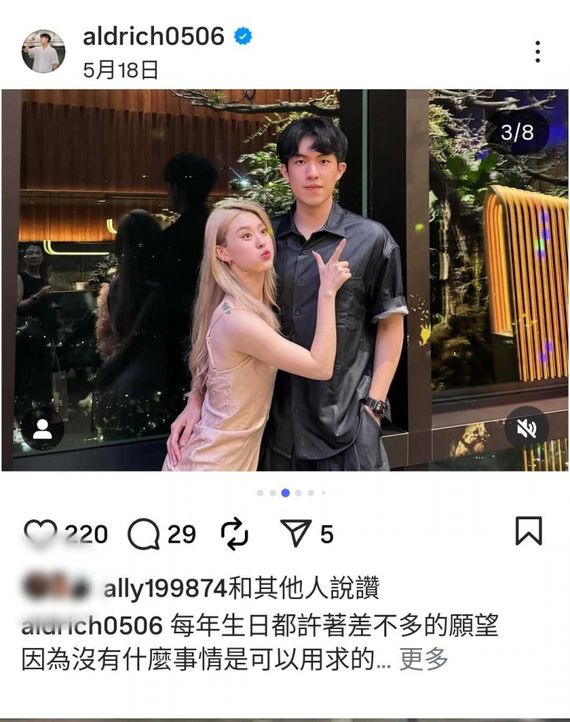 郭方儒社群最後貼文是5月的慶生文,其中還有他輕摟邱偲琹的甜蜜畫面。(圖/翻攝自郭方儒IG)