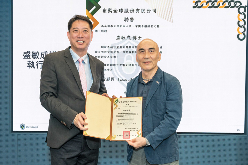 （左）宏禦全球股份有限公司 張康齡 總經理 與（右）盛敏成 博士 於《Qsec Global 聯合發表會》現場進行聘書授證儀式，正式聘任盛博士為宏禦全球執行顧問，象徵企業在策略與技術研發雙向強化的重要里程碑。(圖片提供／宏禦全球)