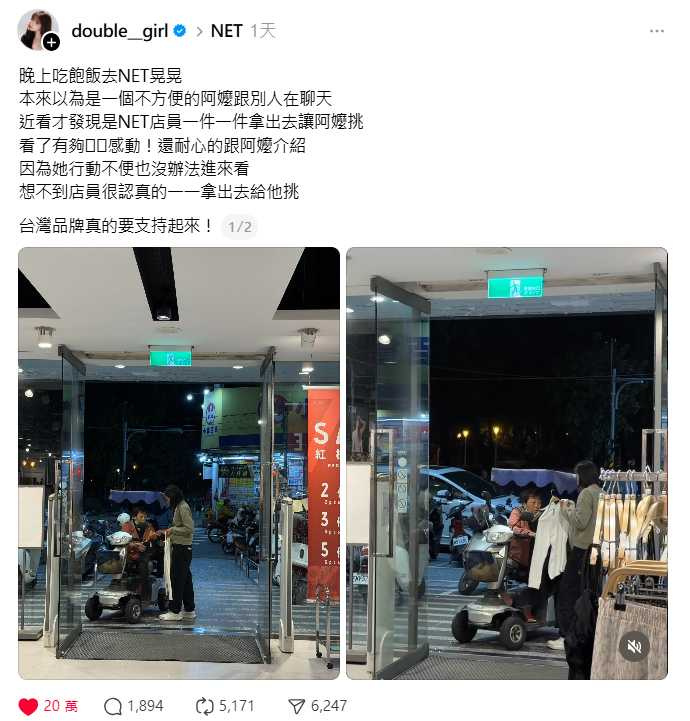 （圖／翻攝自Threads@double__girl）