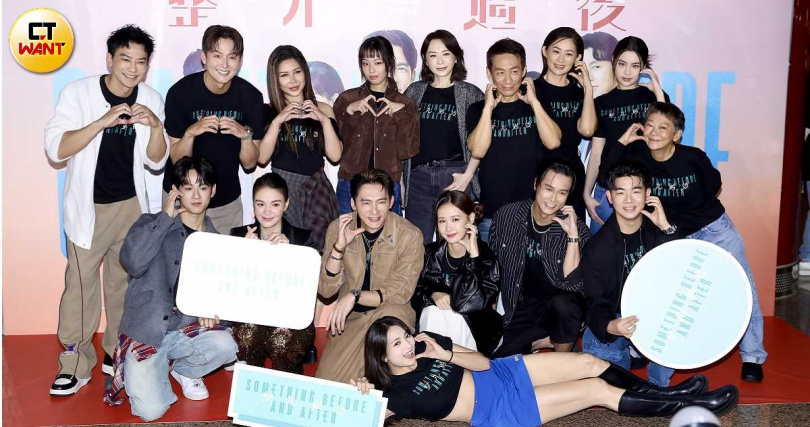《整形過後》今集結16位卡司參加首映會。(圖/侯世駿攝)