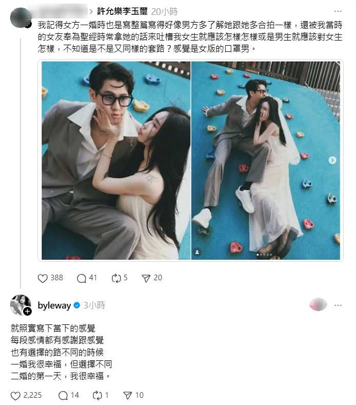 (圖/翻攝自Threads@byleway)