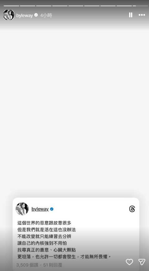 (圖/翻攝自Instagram@byleway)