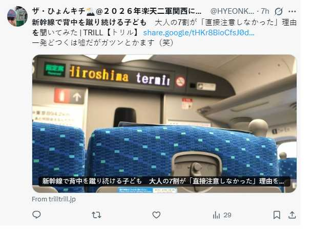 多數受訪者指出,擔心引發衝突,是不直接制止孩童行為的主要原因。(圖/翻攝自X,@HYEONKICHI)