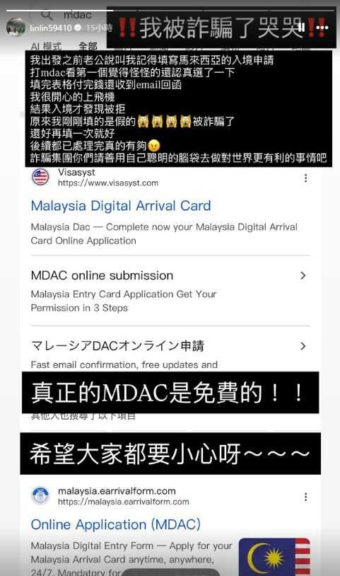 謝依霖遭詐。（圖／擷取自謝依霖IG）