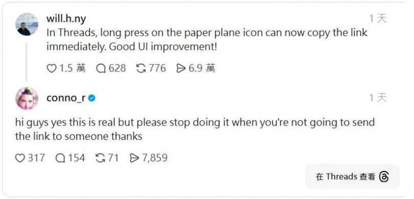 Threads負責人康納·海耶斯表示「如果沒有要轉發，不要一直按小飛機」。（圖／取自threads @conno_r）