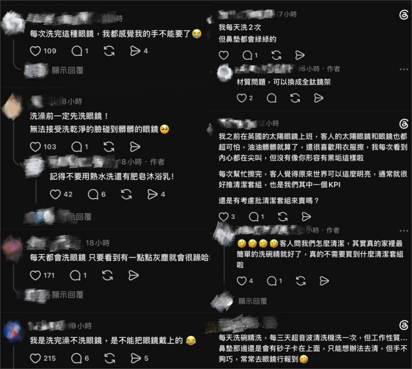 貼文曝光後,釣出大批網友分享自身經驗。不少人表示自己平時都有固定清潔眼鏡的習慣,也有網友分享自己在清潔眼鏡時遇到的困擾。(圖/翻攝自Threads)