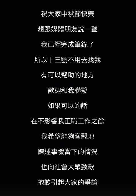 張姓年輕人透露已低調到案。（圖／翻攝自當事人Instagram）