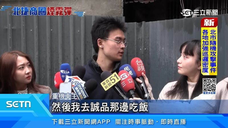 重機車主出面說明。（圖／三立新聞網）