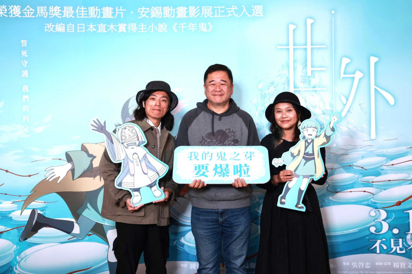 導演瞿友寧（中）直呼《世外》是一個美麗的故事。（圖／甲上提供）