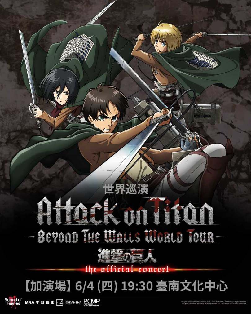 主辦單位宣布加開6月4日場次。（圖／牛耳藝術提供）