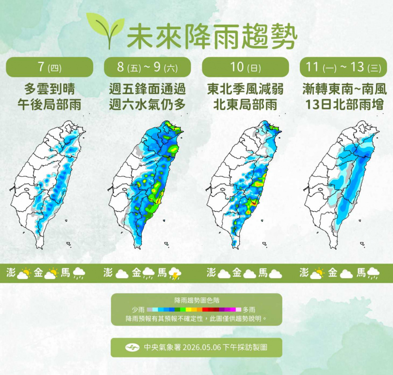 周五起鋒面與東北季風接力影響，全台天氣將轉濕涼，北部與東半部降雨明顯增加。（圖／氣象署提供）