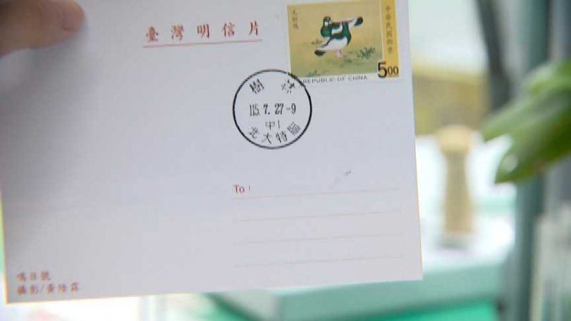 北大郵局紀念首日戳。（圖／中華郵政提供）