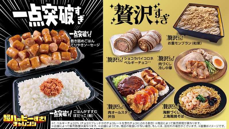 日本便利商店LAWSON推出主打「極簡、低價」的便當，白飯只搭配1種配料，最低不到300日圓。（圖／翻攝自LAWSON官網）