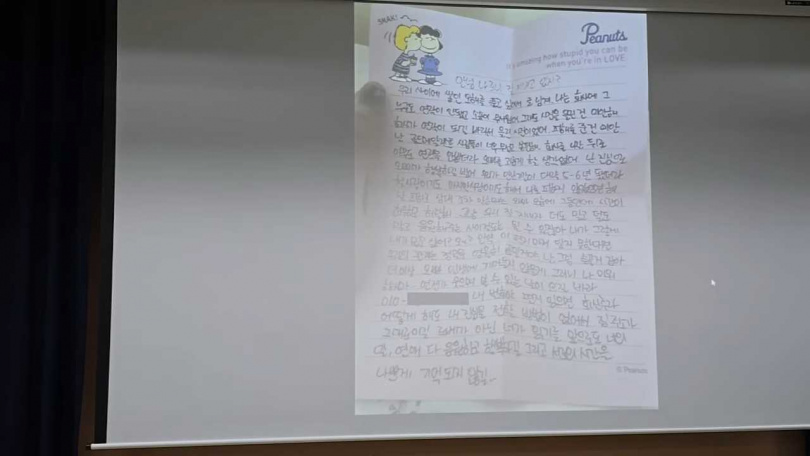 收到存證信函後，金賽綸曾寫信給金秀賢。（圖／翻攝권영찬TV YouTube）