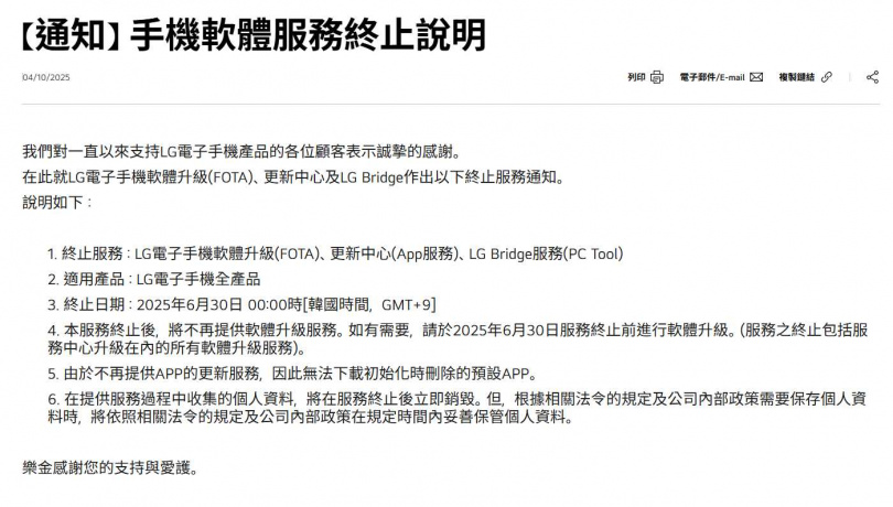 （圖／翻攝LG官網）