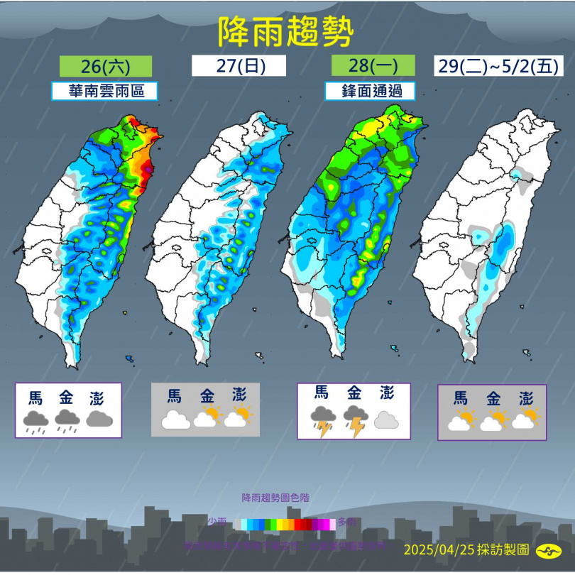 一周降雨趨勢。(圖/氣象署提供)