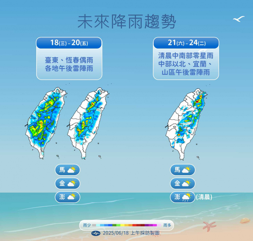（圖／氣象署）