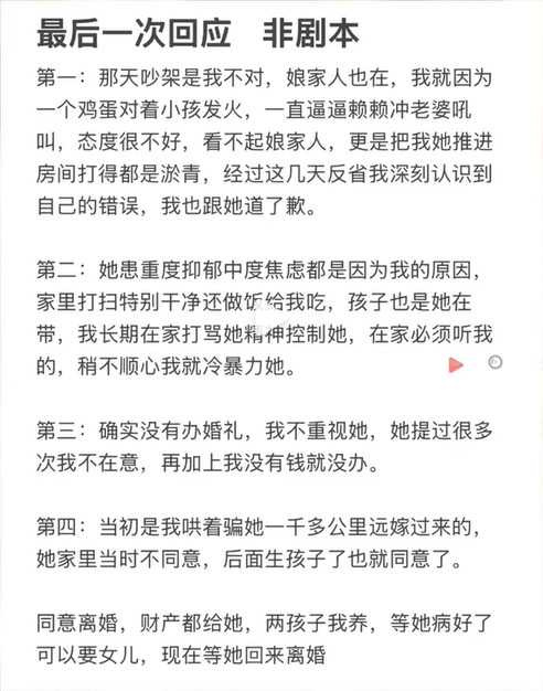 老公發文道歉。（圖／翻攝自微博）