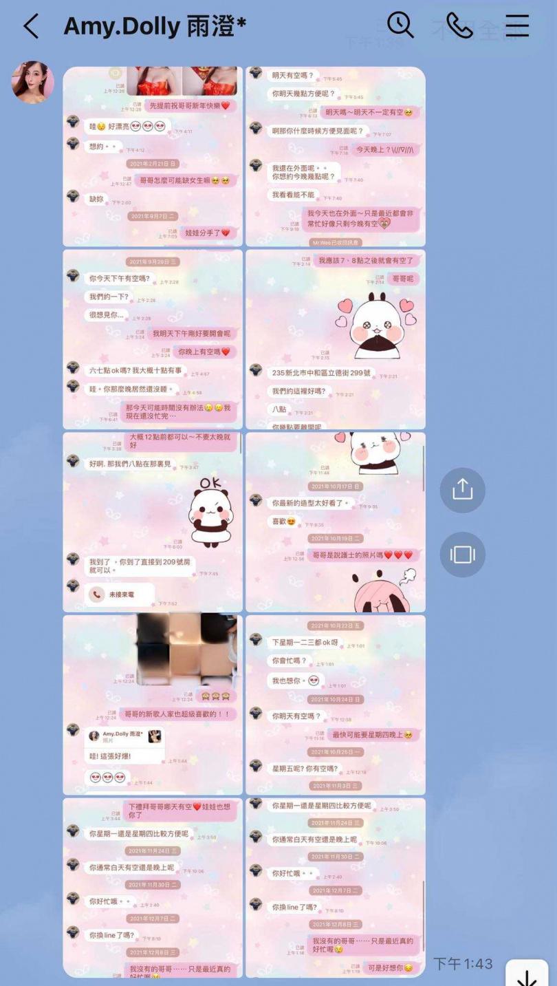 圤智雨公開翁雨澄與黃明志的對話紀錄。（圖／翻攝自臉書／圤智雨 雨的十二時辰）