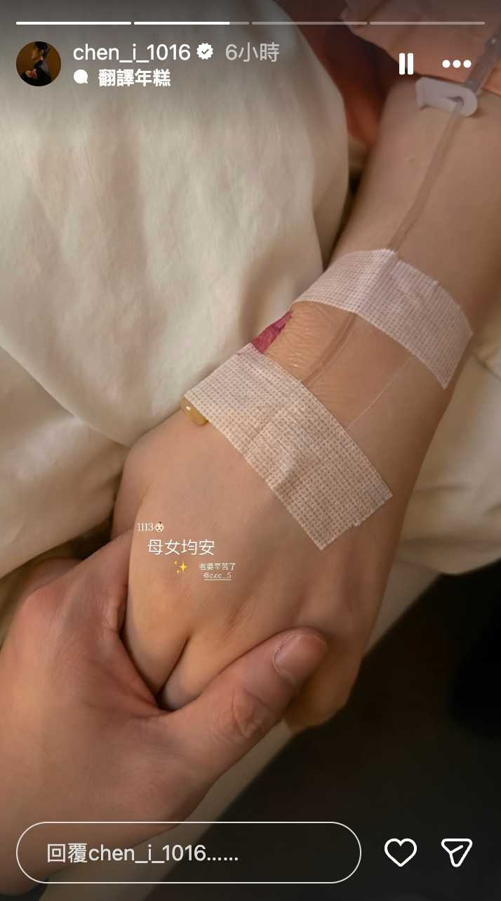 陳奕女兒出生。(圖/翻攝IG/chen_i_1016)