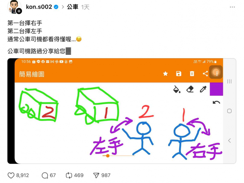 （圖／翻攝自Threads＠kon.s002）