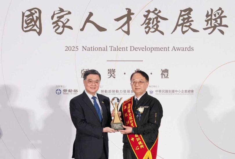 4日勞動部於台北寒舍艾美酒店舉辦2025國家人才發展獎頒獎典禮，現場由行政院院長卓榮泰親自頒獎表揚，台電副總經理蔡志孟代表受獎。（圖片提供／台電）