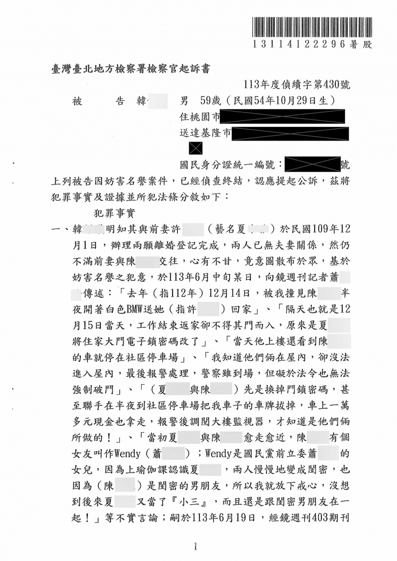 韓傑儀向周刊爆料陳紹誠介入他與夏米雅的婚姻,韓日前遭台北地檢依加重誹謗罪起訴。(圖/讀者提供)