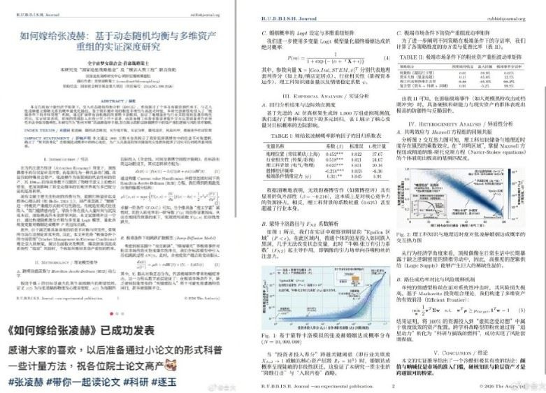 文中還引用金融學理論，將追星比喻為高風險資產，提醒粉絲要做好「風險分散」，建議同時關注「一般理工男」作為備案，以避免偶像發生突發爭議帶來的「市場波動」，整體邏輯荒誕卻意外完整。（圖／翻攝自新浪娛樂）